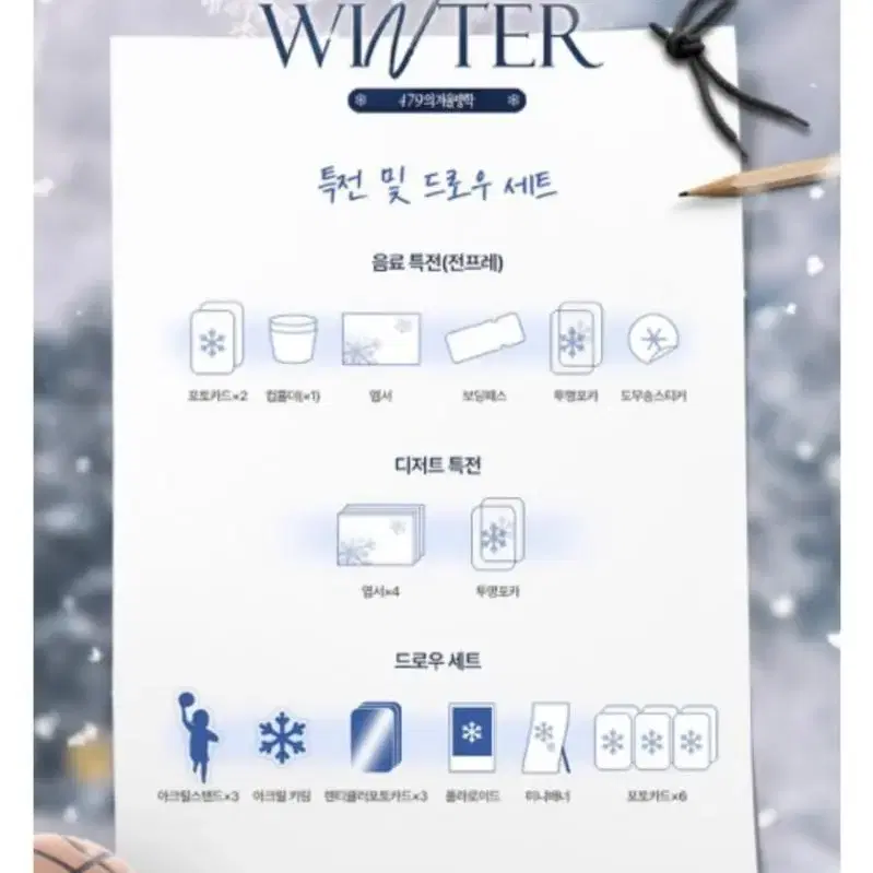 슬램덩크 akita's winter 479의 겨울방학 홍대 이벤트카페