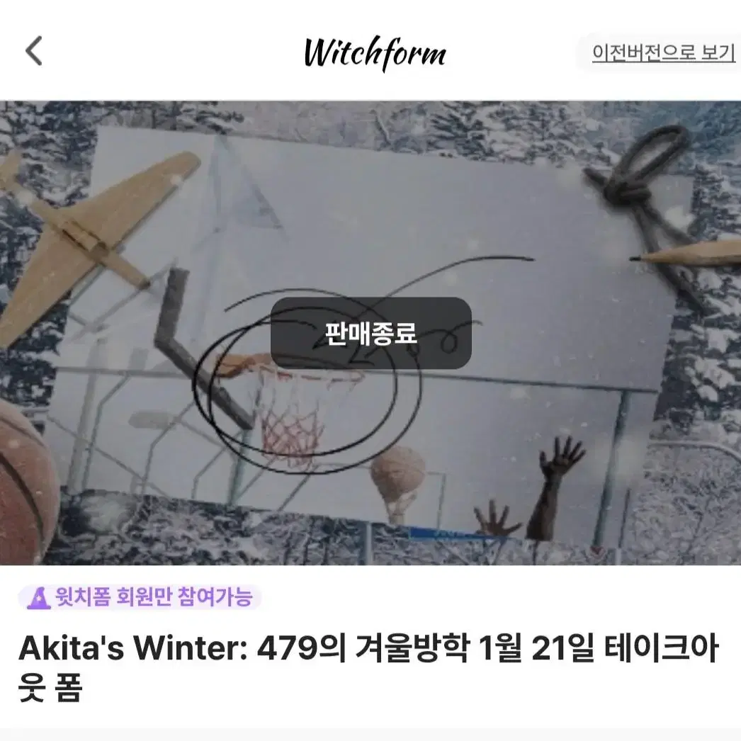 슬램덩크 akita's winter 479의 겨울방학 홍대 이벤트카페