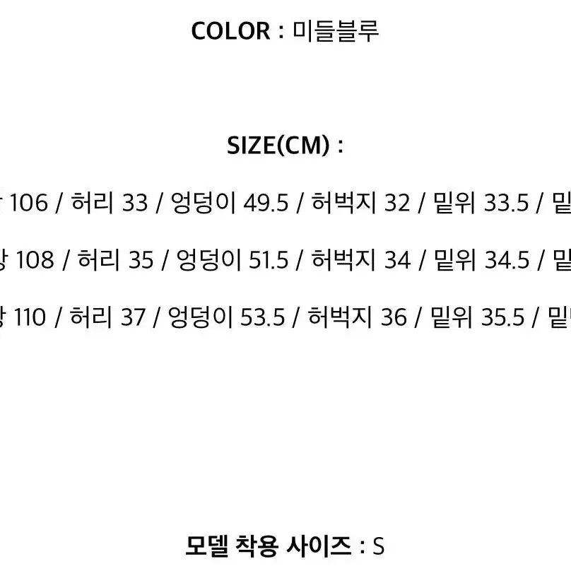 에이블리 코스터 데님팬츠 워싱팬츠 S