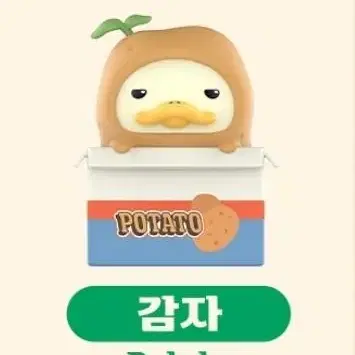 팝마트 더쿠 농장 - 감자