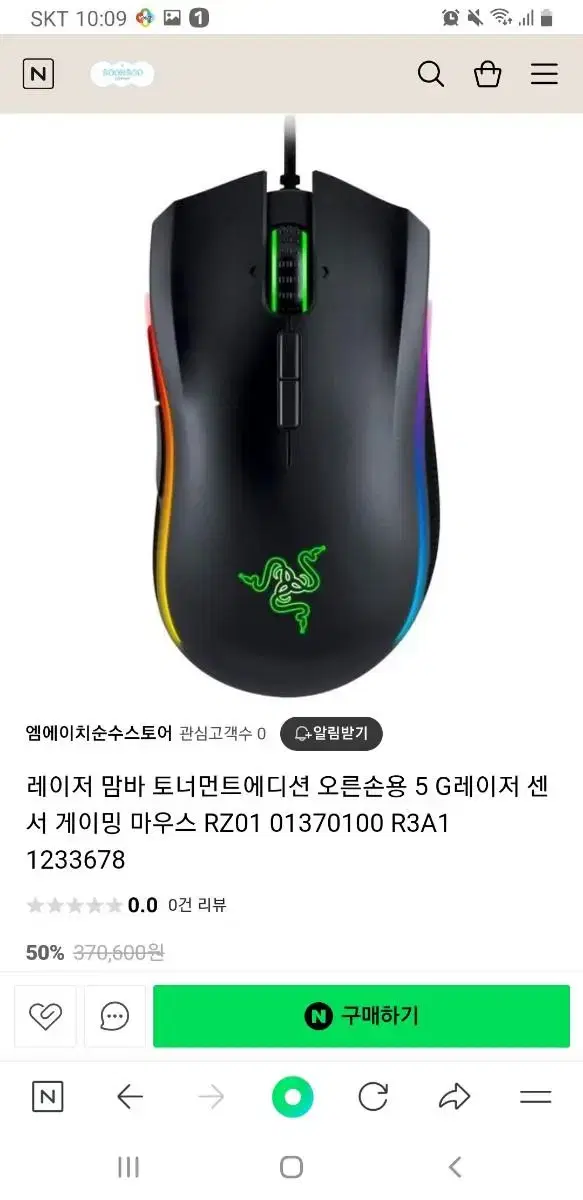 레이저 맘바 토너먼트에디션