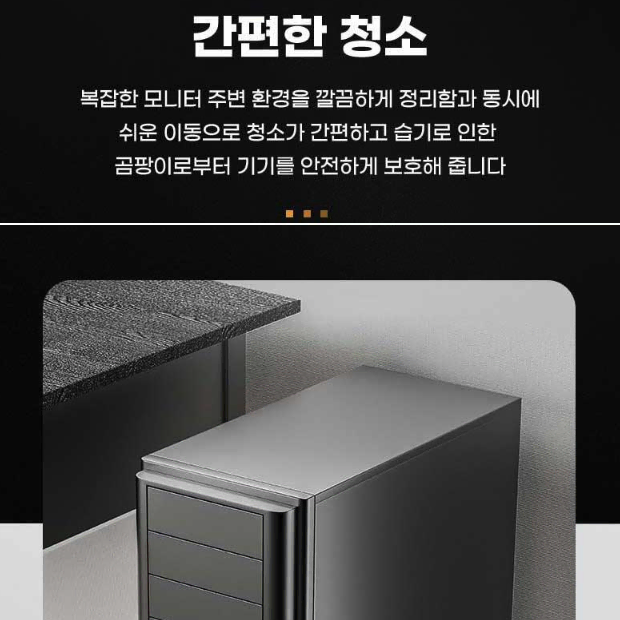 이동식 pc 컴퓨터 바퀴 받침대 / 데스크탑 본체 수납 선반 홀더