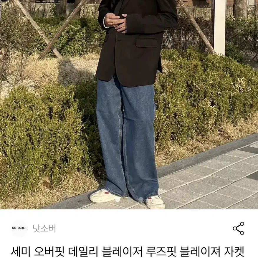 세미 오버핏 블레이저 L사이즈 판매합니다