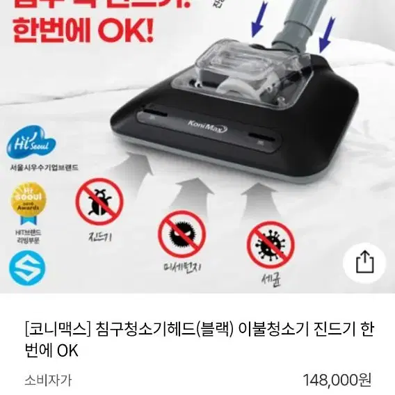 청소기헤드 코니맥스 블랙