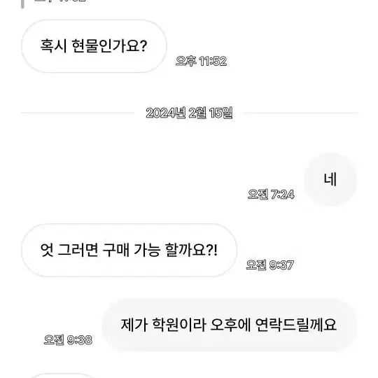 zanxz님과 절대로 거래하지 마세요!(아크릴 통)