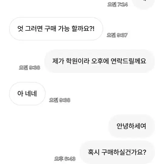 zanxz님과 절대로 거래하지 마세요!(아크릴 통)