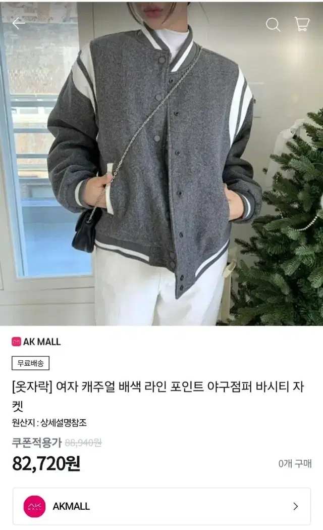 가죽배색모직점퍼