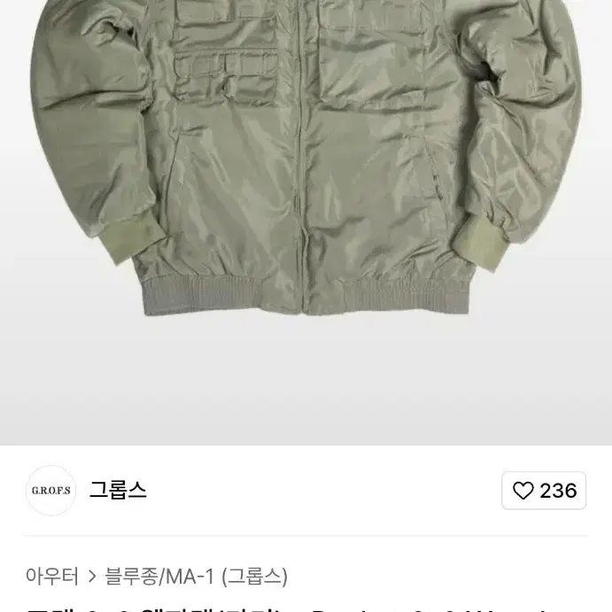 그롭스 마원 ma-1(G-8) XL