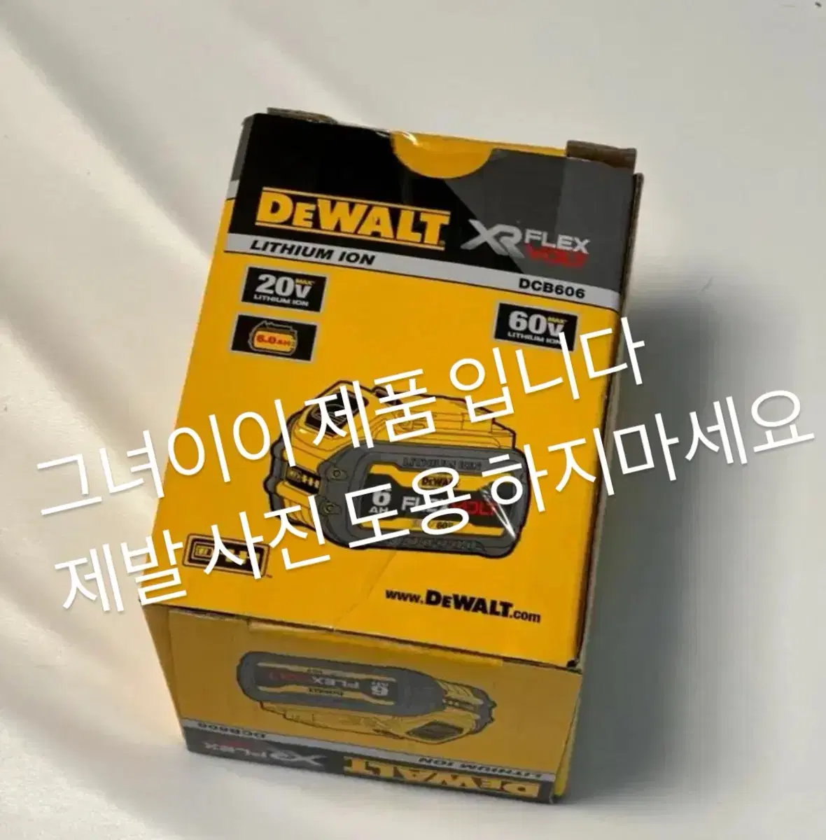 디월트 배터리 DCB606 플렉스볼트 20V 60V  2.0Ah 충전공구