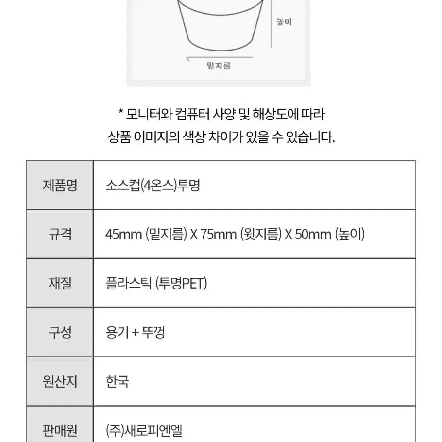 새상품 투명 소스컵 소스용기 뚜껑포함