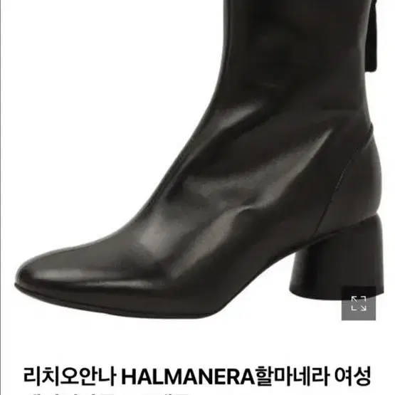 할마네라 halmnera 리얼 가죽 앵클 부츠 36 235사이즈