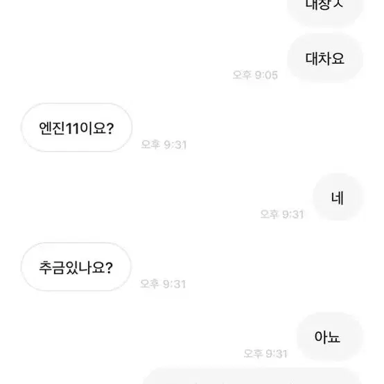 지우니픽시 라는분과 거래하지 마세요