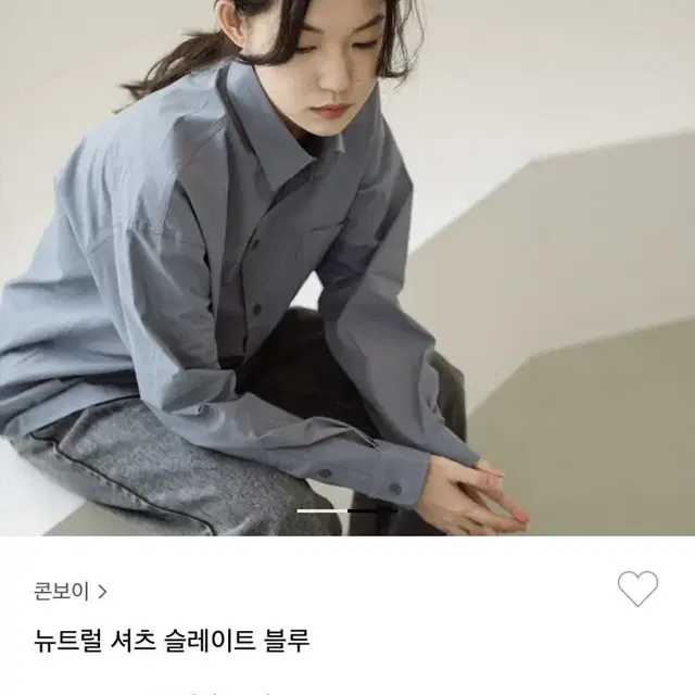 콘보이 블루 셔츠