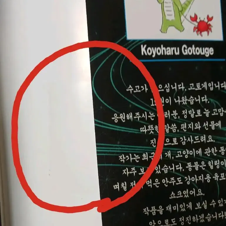 귀멸의 칼날 만화책팔아요