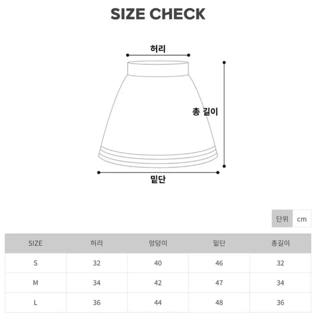 에이블리 마일드 미니 데님 스커트 L