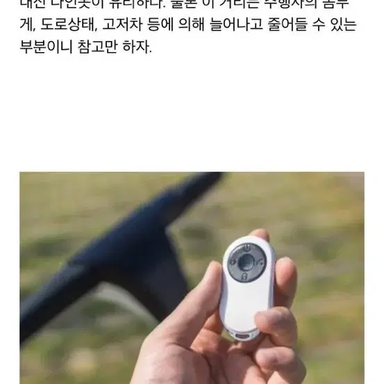 나인봇 세그웨이 엘리트플러스 왕발통