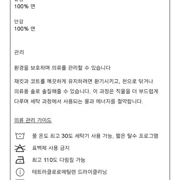 자라 르메르마쥬 스타일 트윈 자켓 (탈부착가능)황금xs