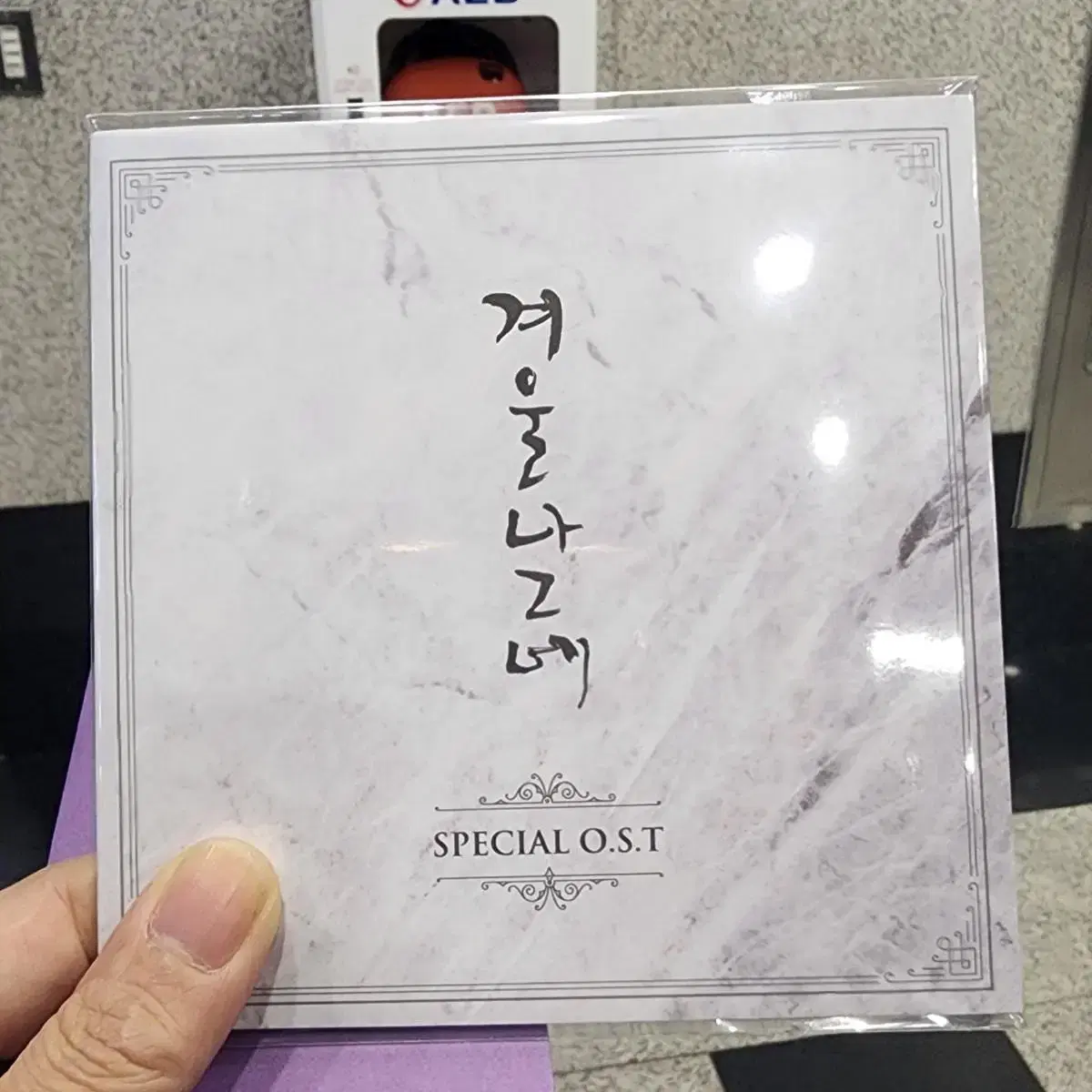 겨울나그네 OST CD