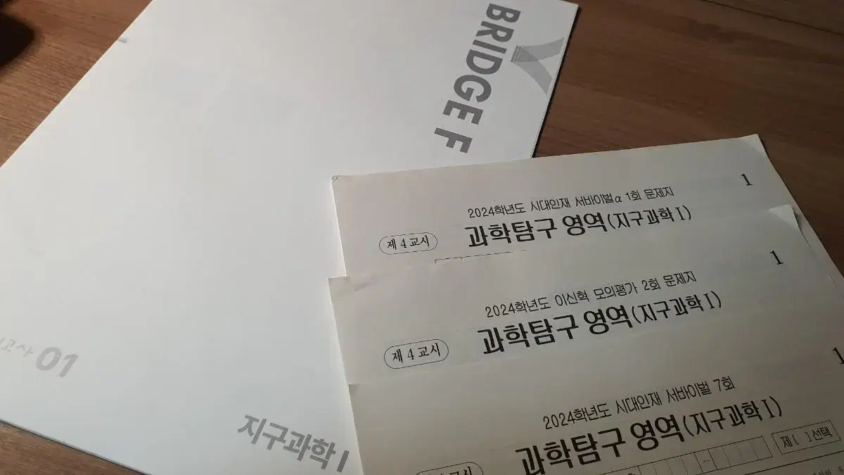 [모의고사  Set] 2024학년도 시대인재 & 이신혁T 지구과학1