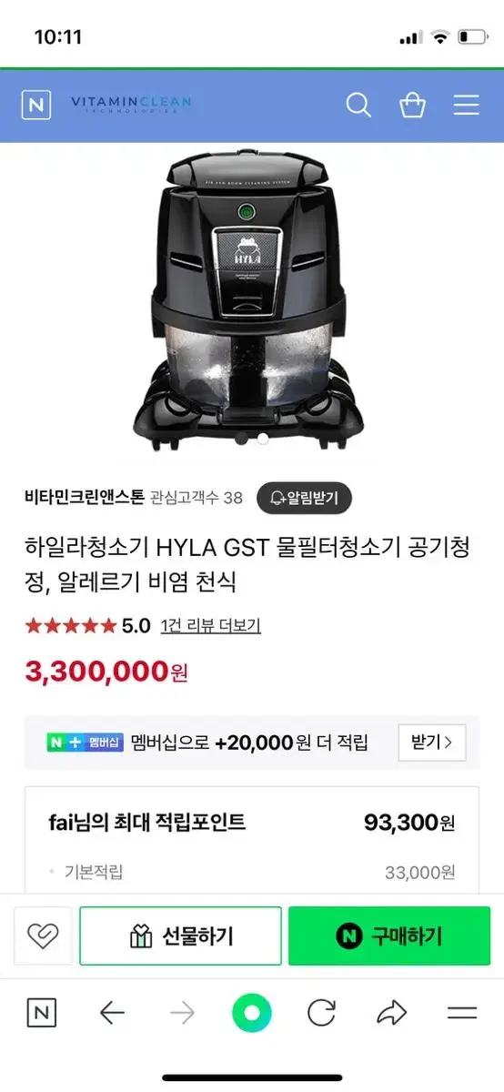 하일라청소기 HYLA GST 물필터청소기 공기청정