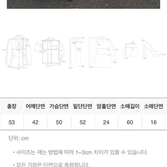 <트렌디어패럴> 트위드 자켓 소라