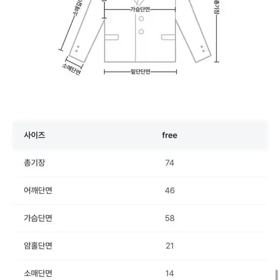 모헤어 울오버 자켓