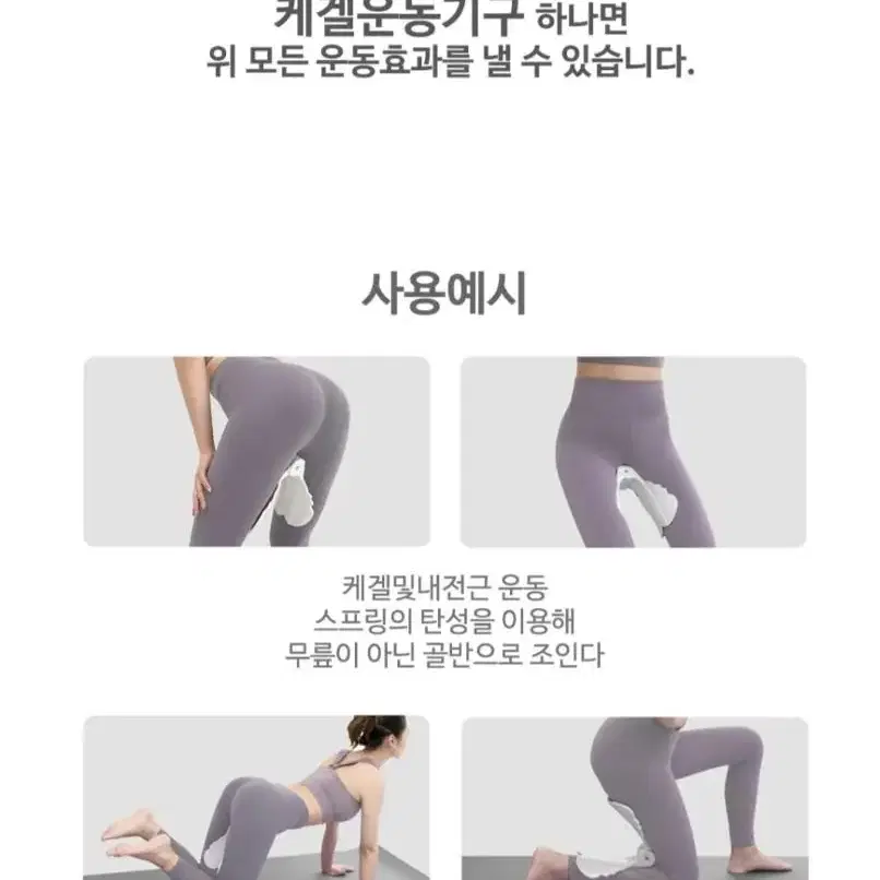 케겔운동기 여자케겔운동방법 질 운동기구 수축 허벅지안쪽 요실금 골반근육