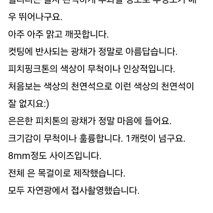 브라질산 핑크 에퍼타이트 목걸이