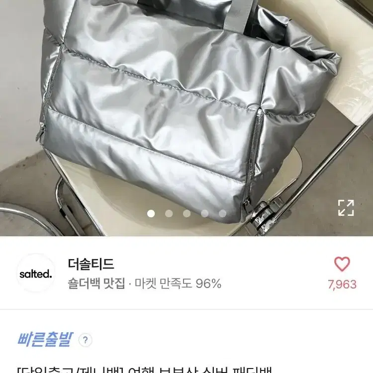 에이블리 패딩백 보부상 여행가방