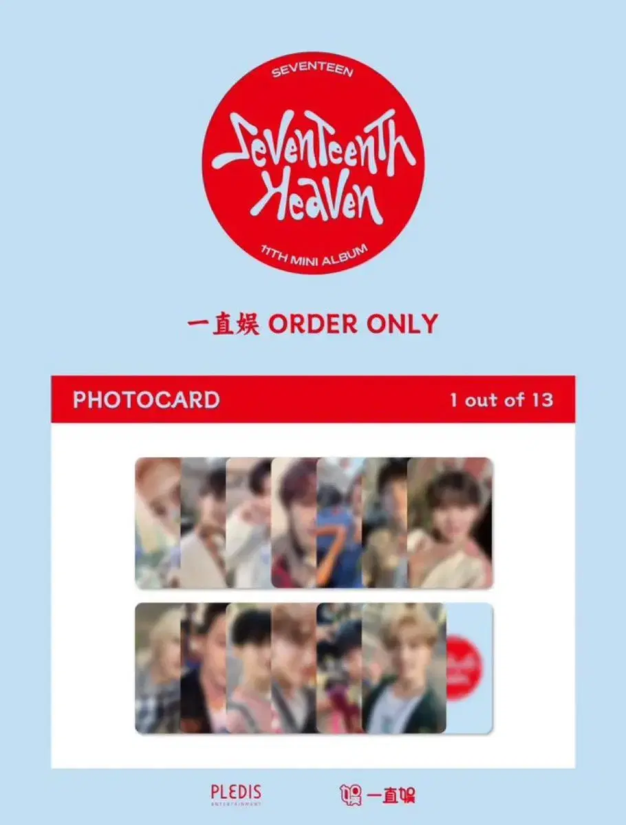 Seventeen yizhiyu buncheol photocard joshua jun Hansol vernon ld pre-order benefit doll WTS