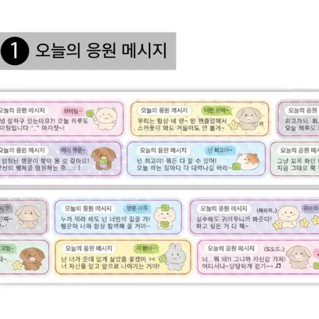 웨이투페치 신상 라벨 키스컷 8종 띵 마테띵 원가띵