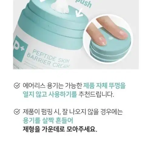 OOTD 펩타이드 스킨배리어 크림탄력 보습 주름개선 수분 크림 50ml