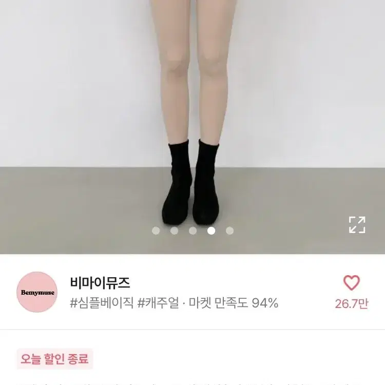 에이블리 한파용 스타킹 새상품 원가 9400