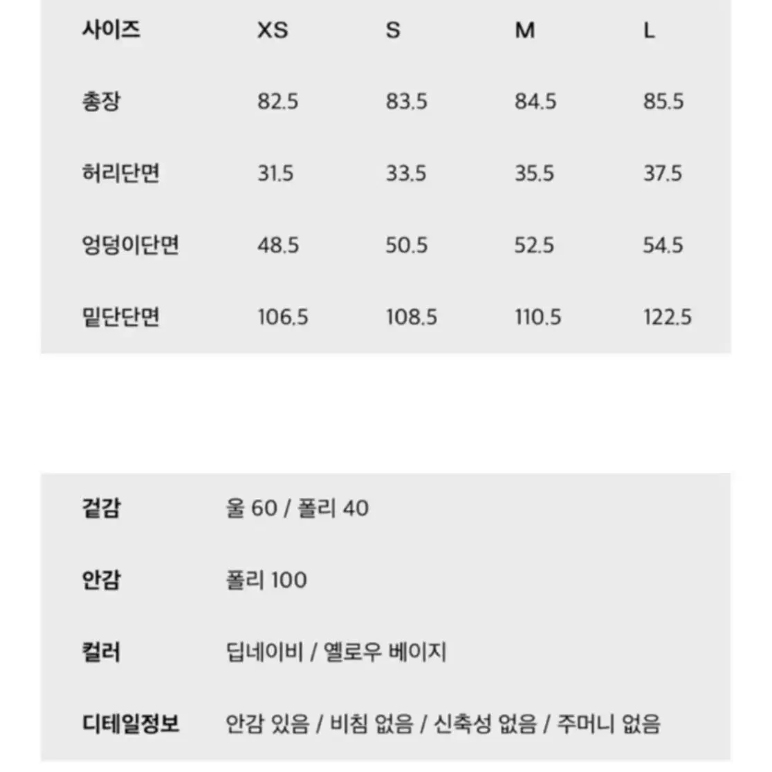 오르 ORR 울 플레어스커트 (엘로우베이지/M) 새상품