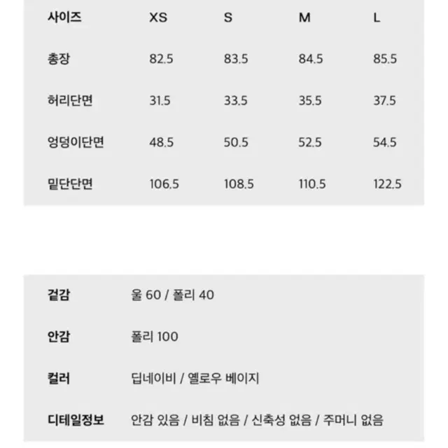 오르 ORR 울 플레어스커트 (엘로우베이지/M) 새상품