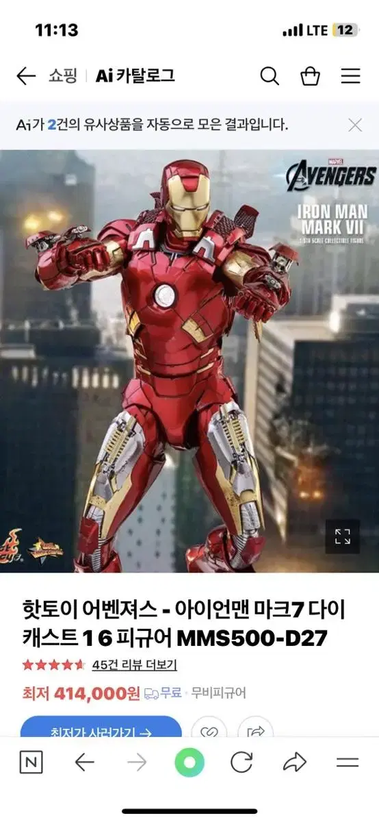 Hot Toys Iron Man mark 7 Die-cast