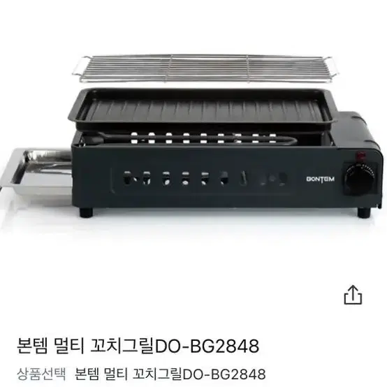 본템 꼬치그릴