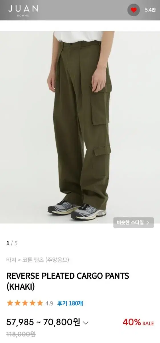 [Zuu] Reverse Pleated Cargo Pants Khaki S