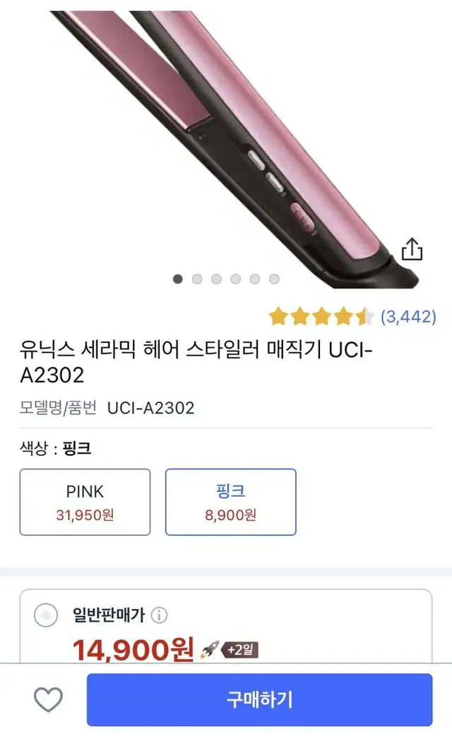 유닉스 판고데기 매직기(박스있음)