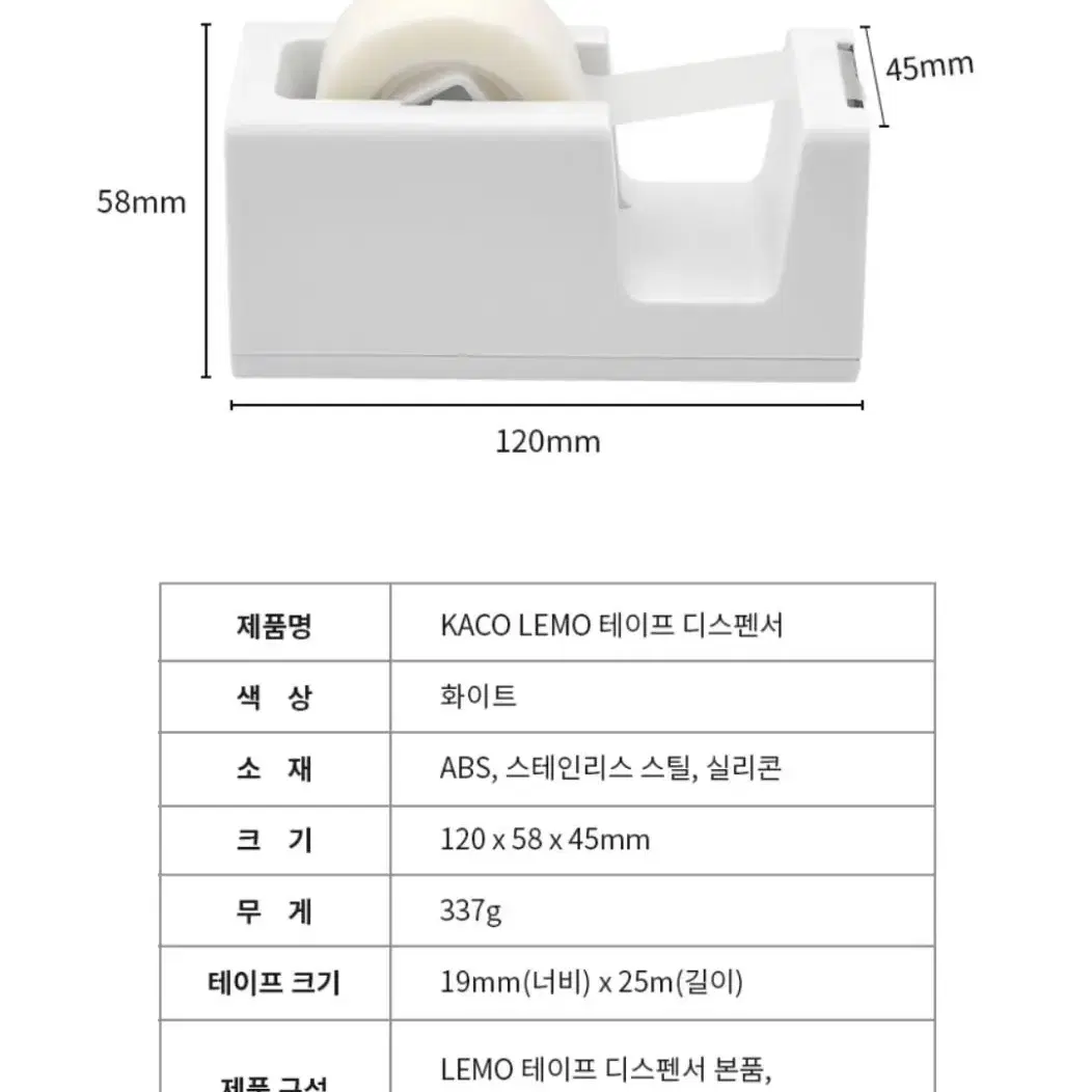 카코 KACO 레모 테이프 디스펜서+스테이플러