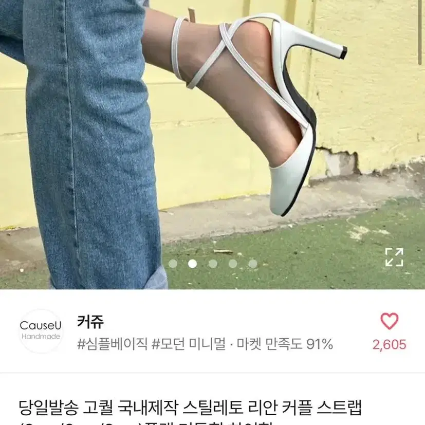 [새 상품] 스텔레토 리안 커플 스트랩 250cm 블랙 8cm