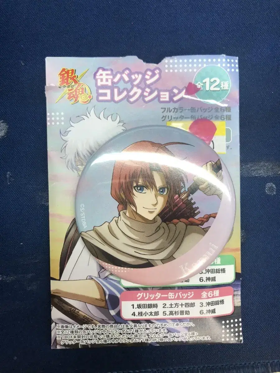 Gintama Kamui Can Badge