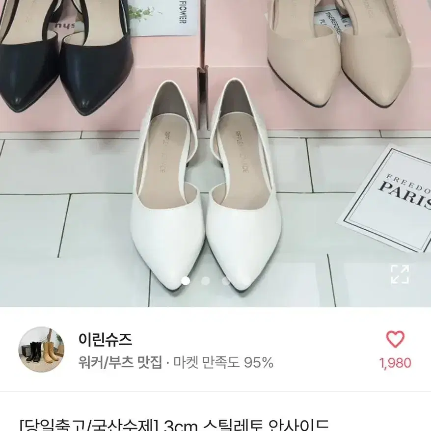 [새 상품] 7cm 스텔레토 안사이드 250cm 블랙