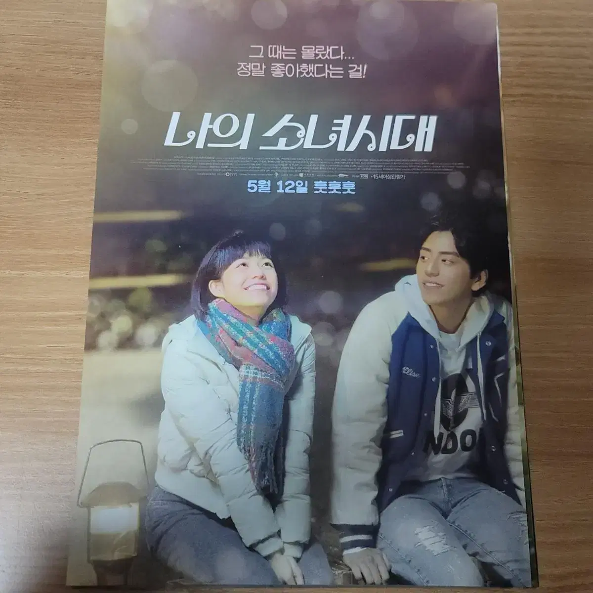 My girls generation movie poster pamphlet