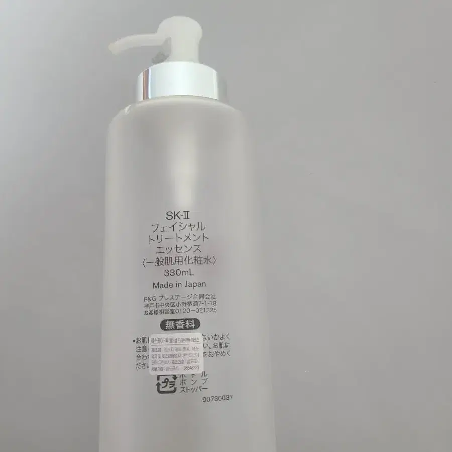 SK2 공병 대용량 330ml