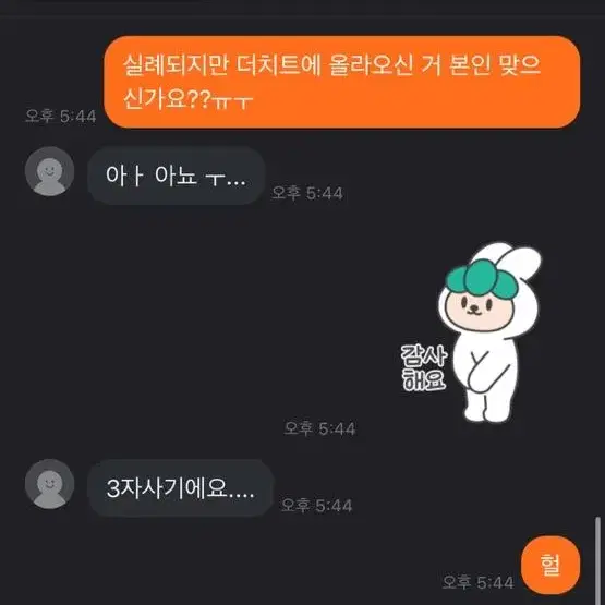 아이폰사기꾼