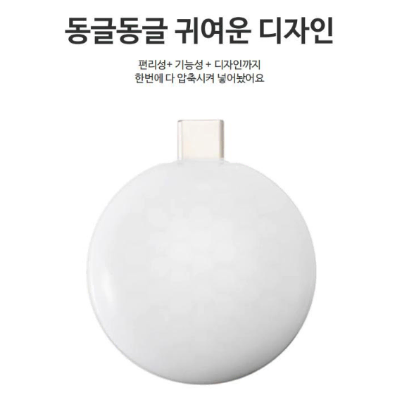 휴대용 휴대폰 USB 초미니 센서 조명 후레쉬 / 핸드폰 간접 미니 조명