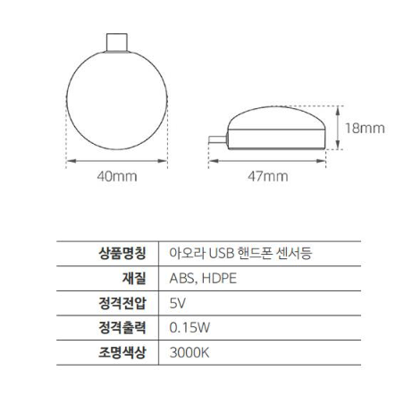 휴대용 휴대폰 USB 초미니 센서 조명 후레쉬 / 핸드폰 간접 미니 조명