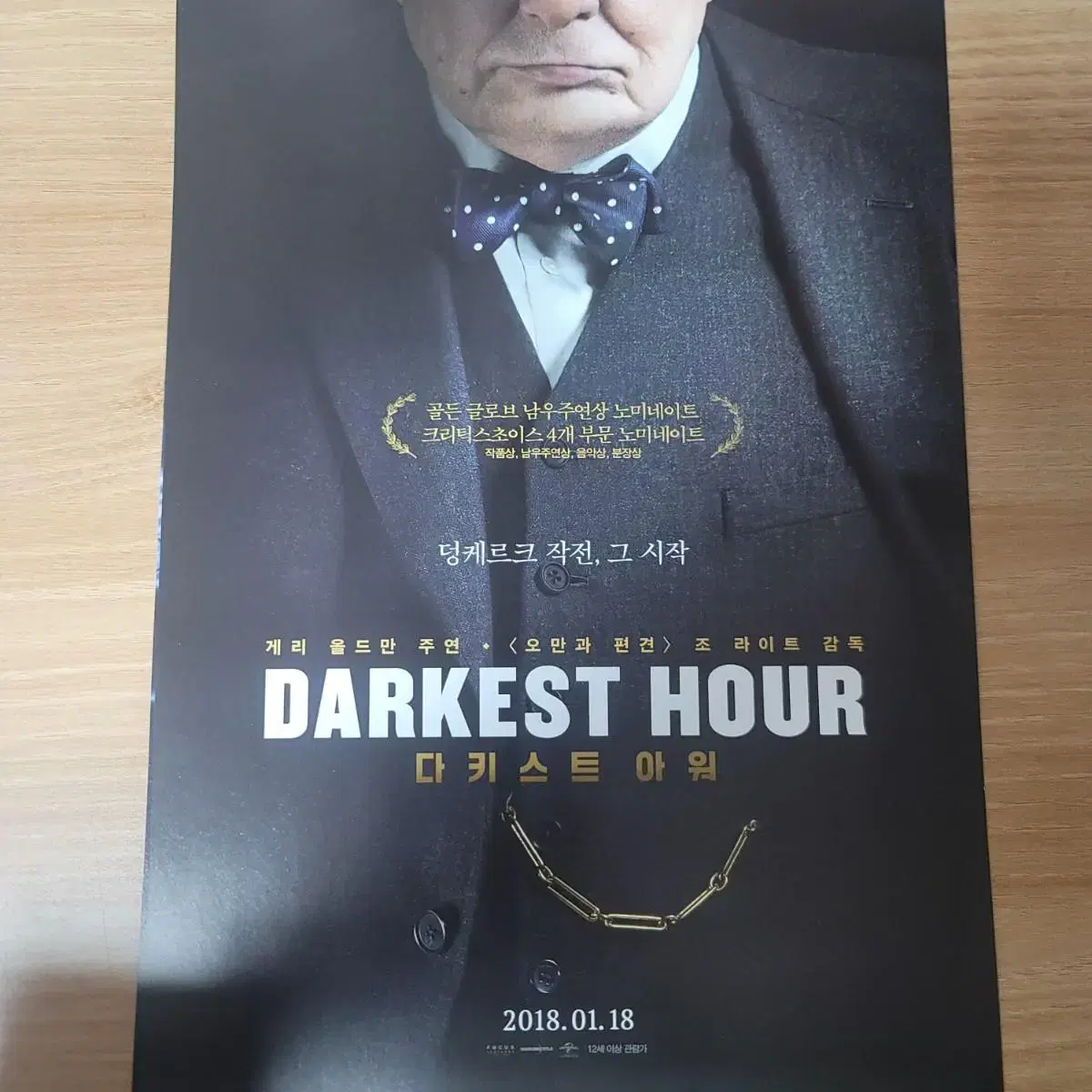 The Darkest Hour Movie poster Pamphlet