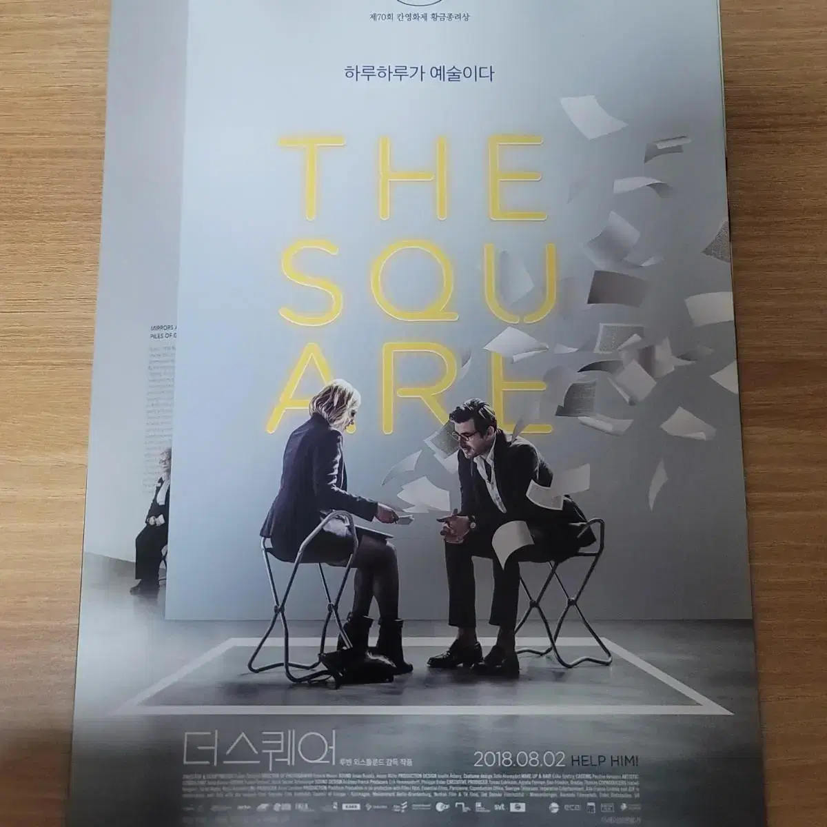 The Square Movie poster Pamphlet